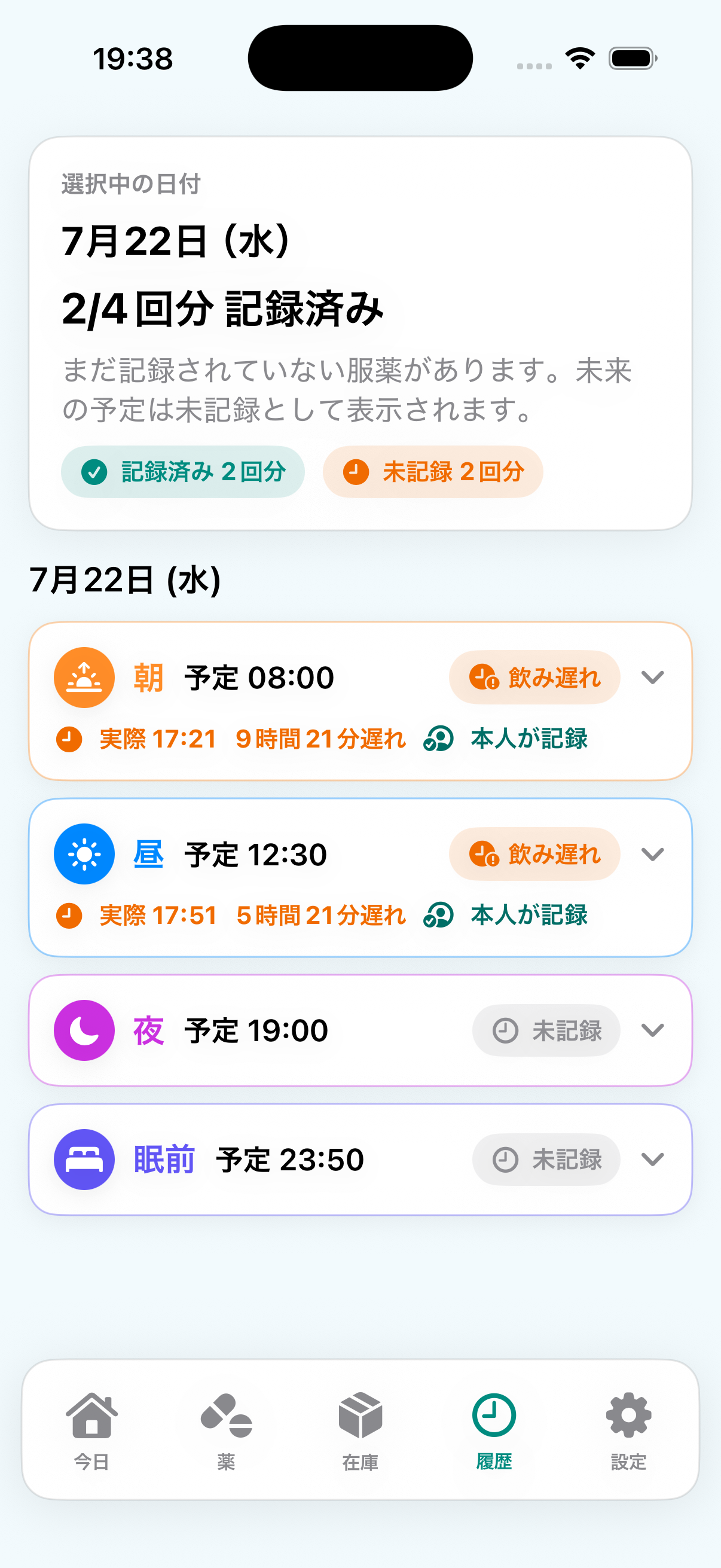 家族モードの服薬履歴画面全体
