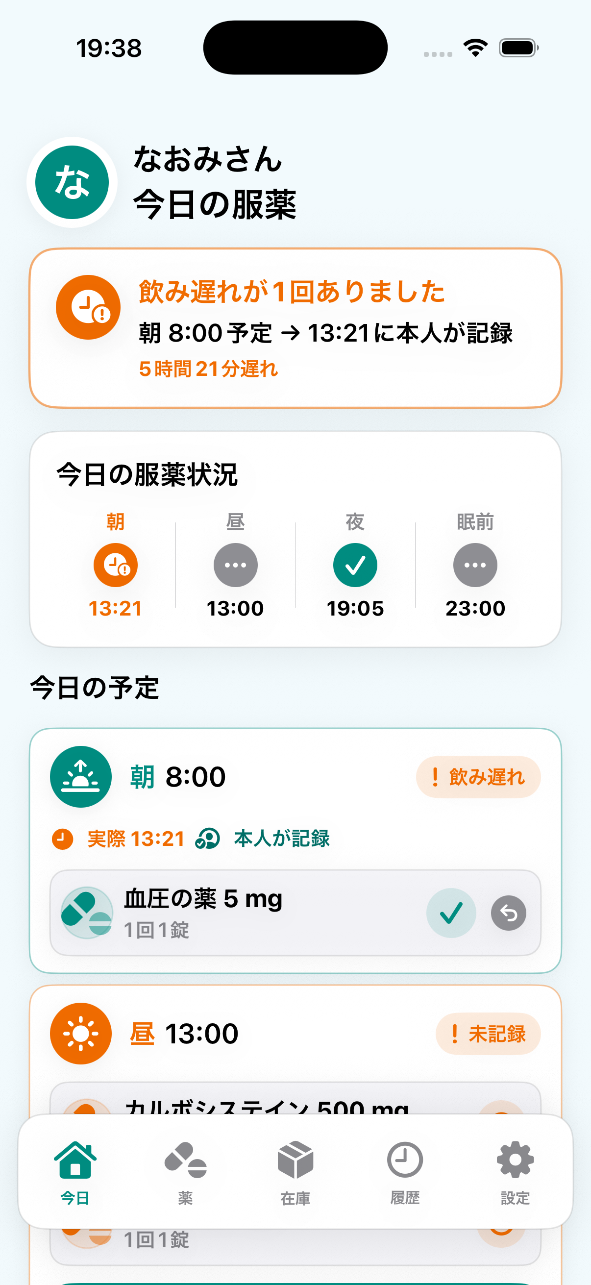 家族モードの今日の服薬画面